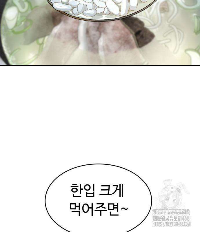 별난식당 외전 25화 61