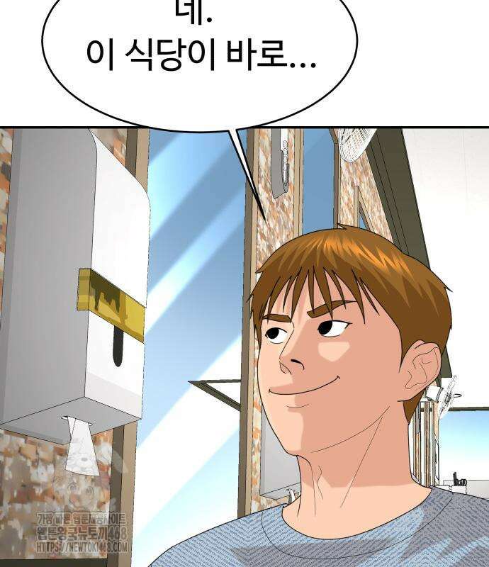 별난식당 외전 25화 70