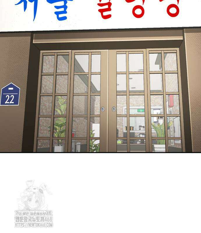 별난식당 외전 25화 73