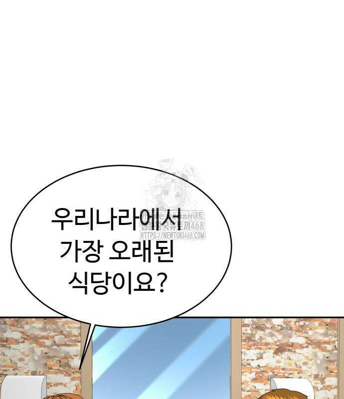 별난식당 외전 25화 74