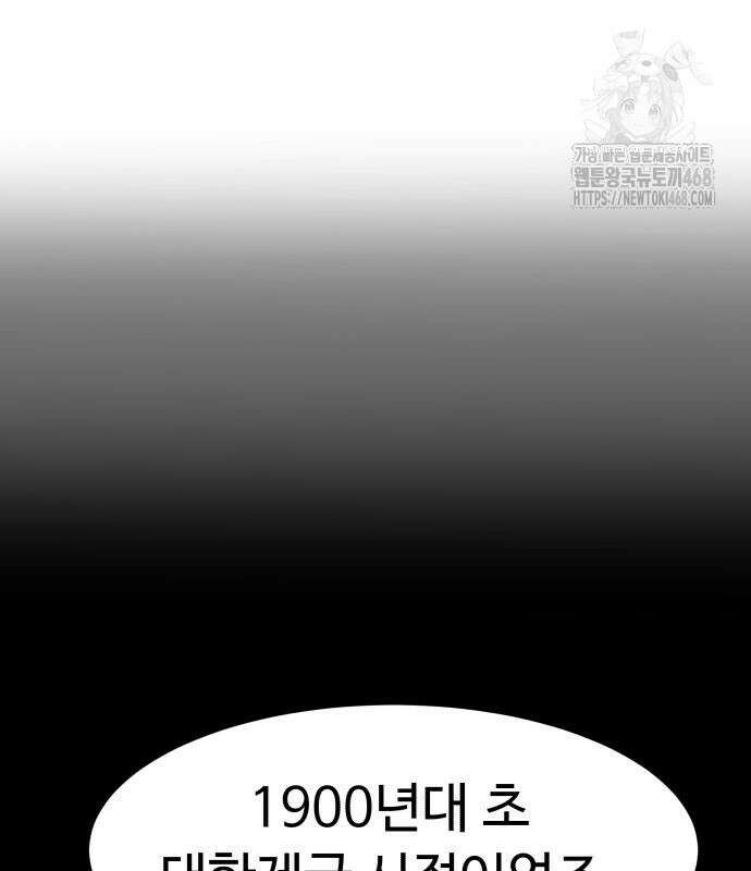 별난식당 외전 25화 78