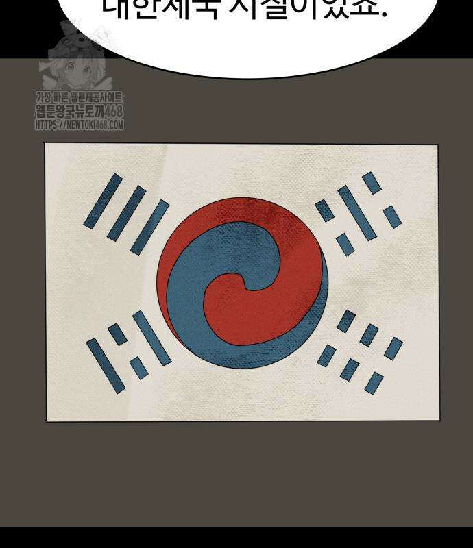 별난식당 외전 25화 79