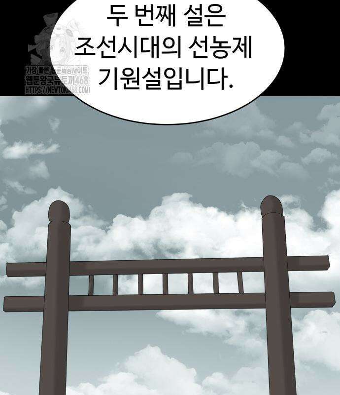 별난식당 외전 25화 87