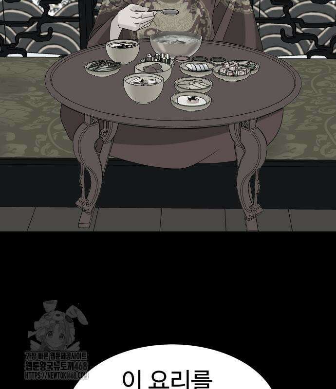 별난식당 외전 25화 90