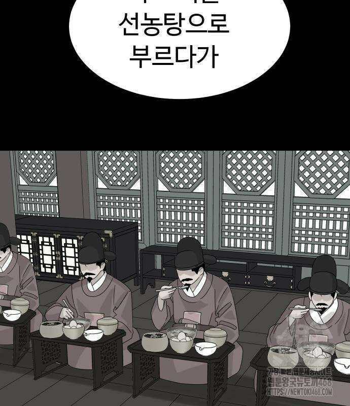 별난식당 외전 25화 91