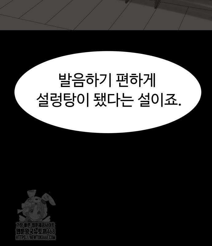 별난식당 외전 25화 92