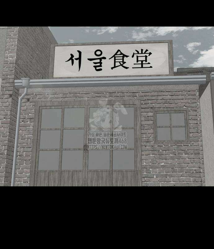 별난식당 외전 25화 94