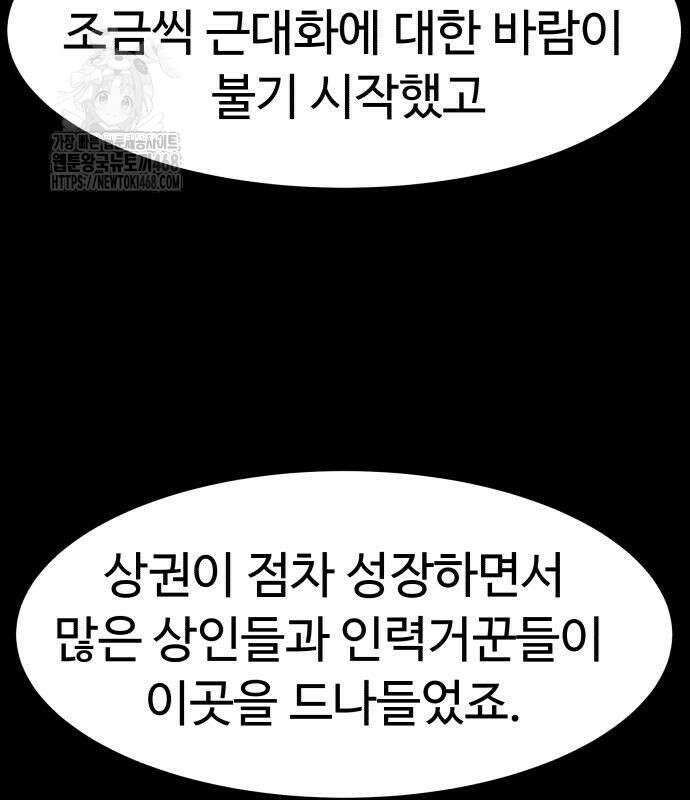 별난식당 외전 25화 97