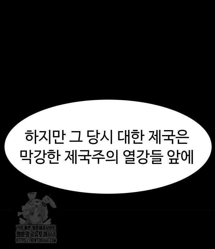 별난식당 외전 25화 99