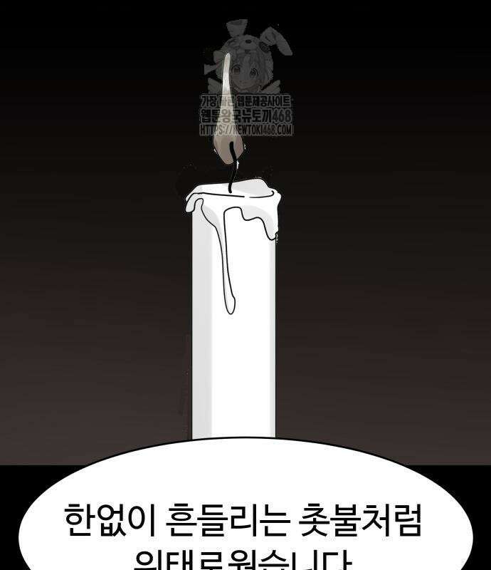 별난식당 외전 25화 100
