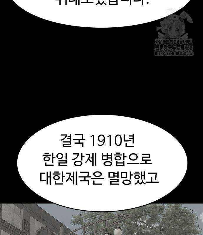 별난식당 외전 25화 101
