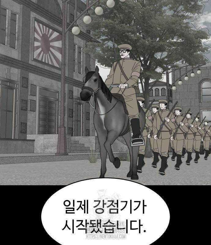 별난식당 외전 25화 102