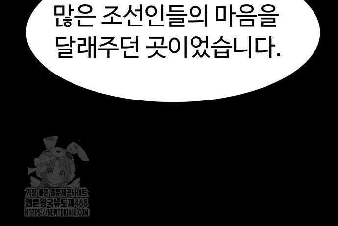 별난식당 외전 25화 105
