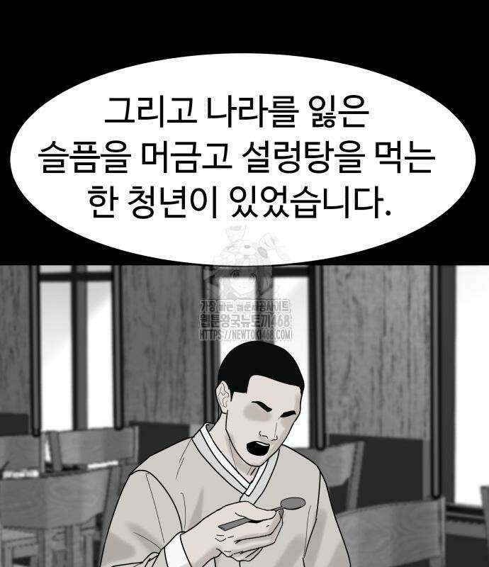 별난식당 외전 25화 106