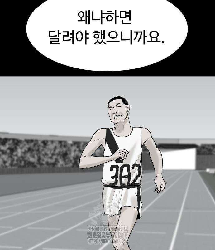 별난식당 외전 25화 108