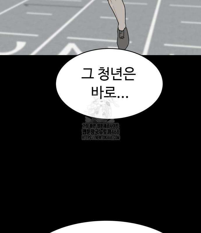 별난식당 외전 25화 109