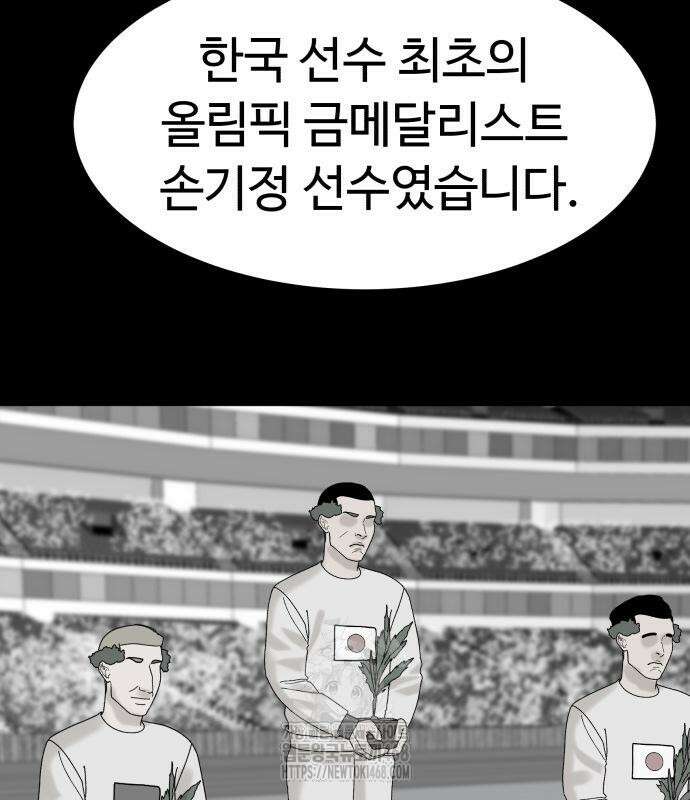 별난식당 외전 25화 110