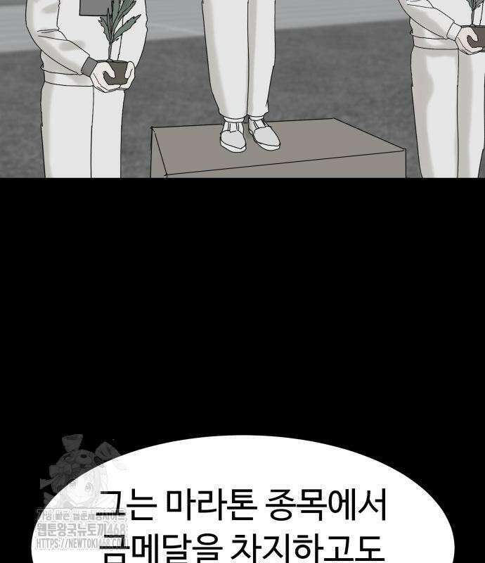 별난식당 외전 25화 111