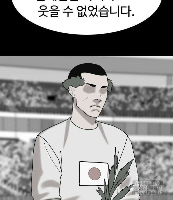 별난식당 외전 25화 112