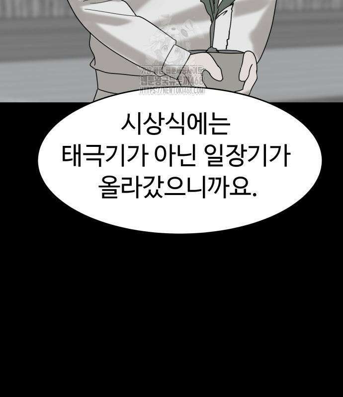 별난식당 외전 25화 113