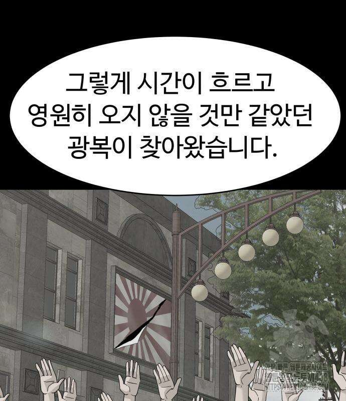 별난식당 외전 25화 114