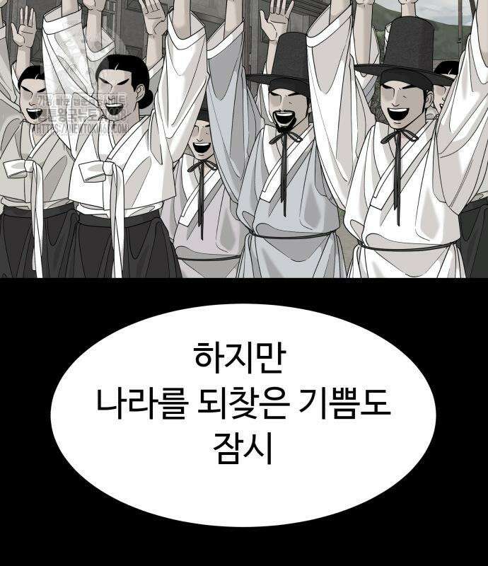 별난식당 외전 25화 115