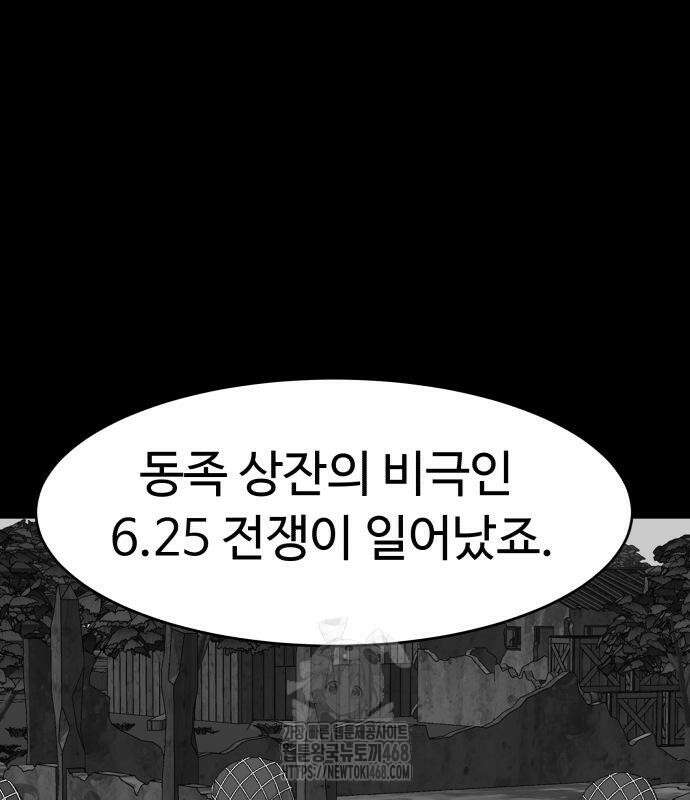 별난식당 외전 25화 116