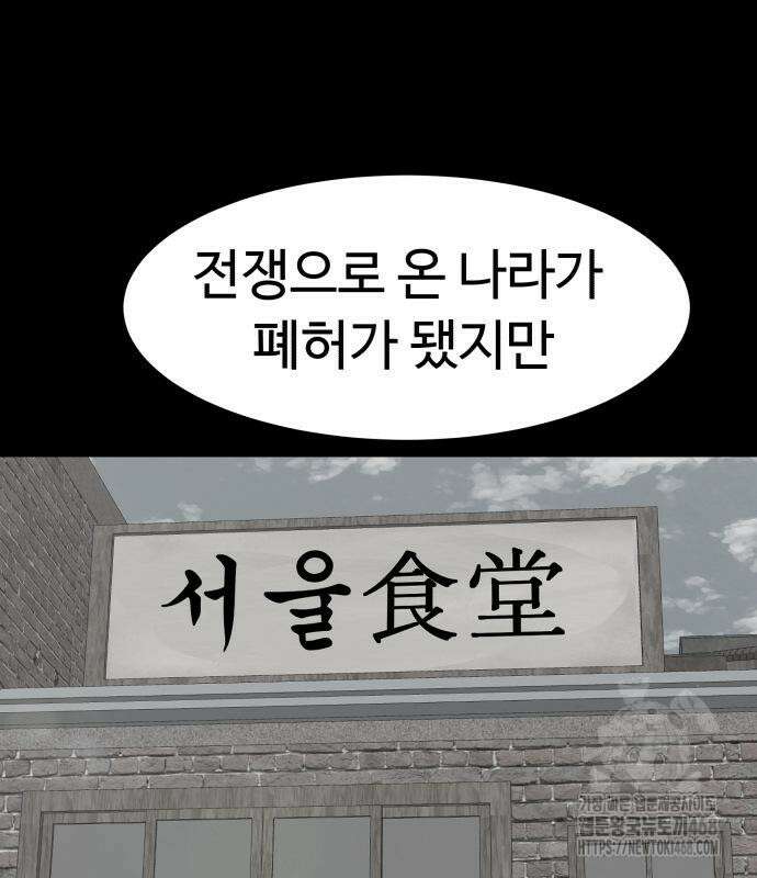 별난식당 외전 25화 118