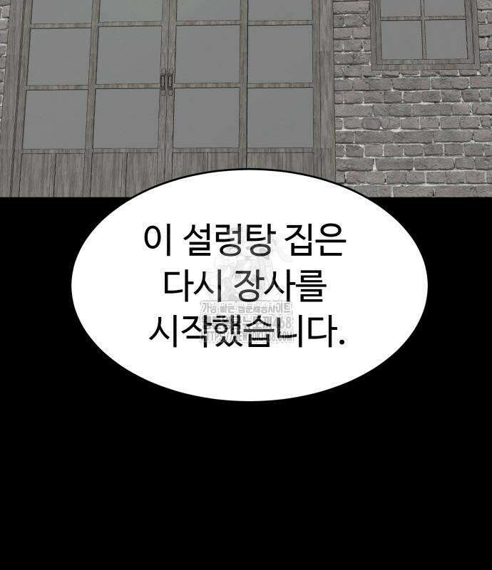 별난식당 외전 25화 119