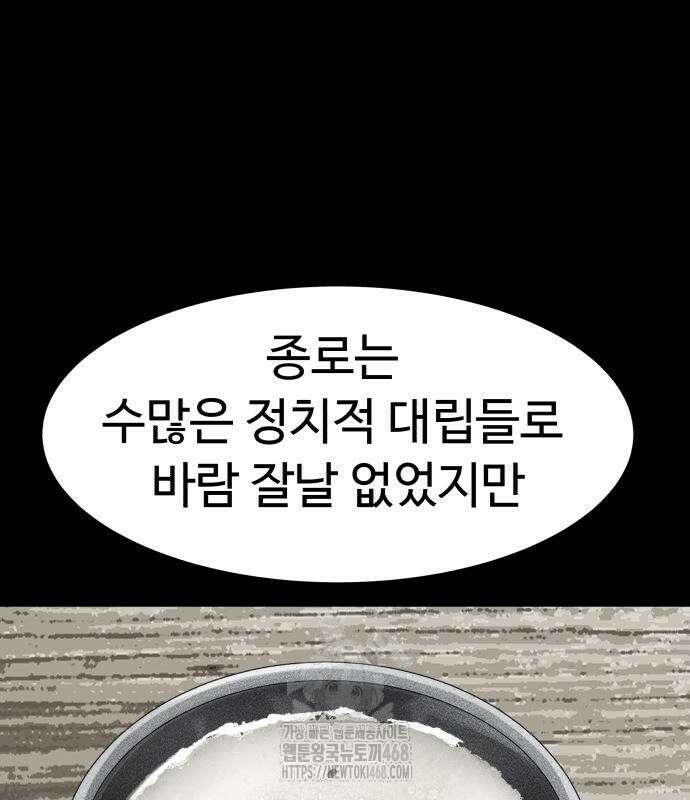 별난식당 외전 25화 120