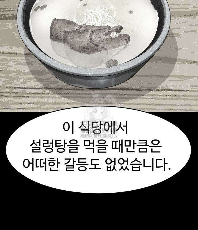 별난식당 외전 25화 121