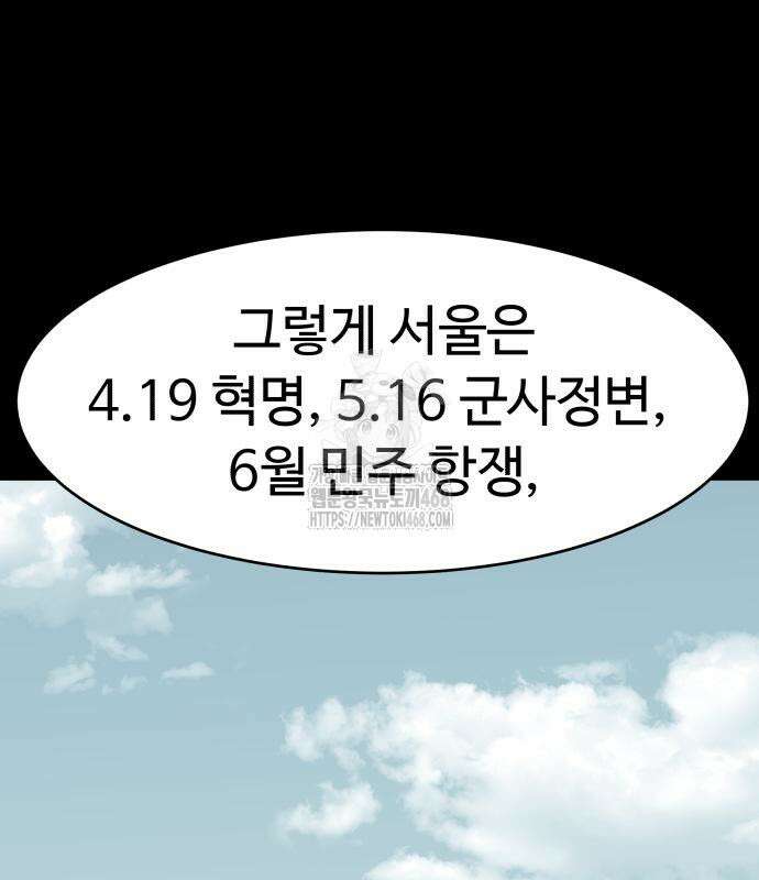 별난식당 외전 25화 122