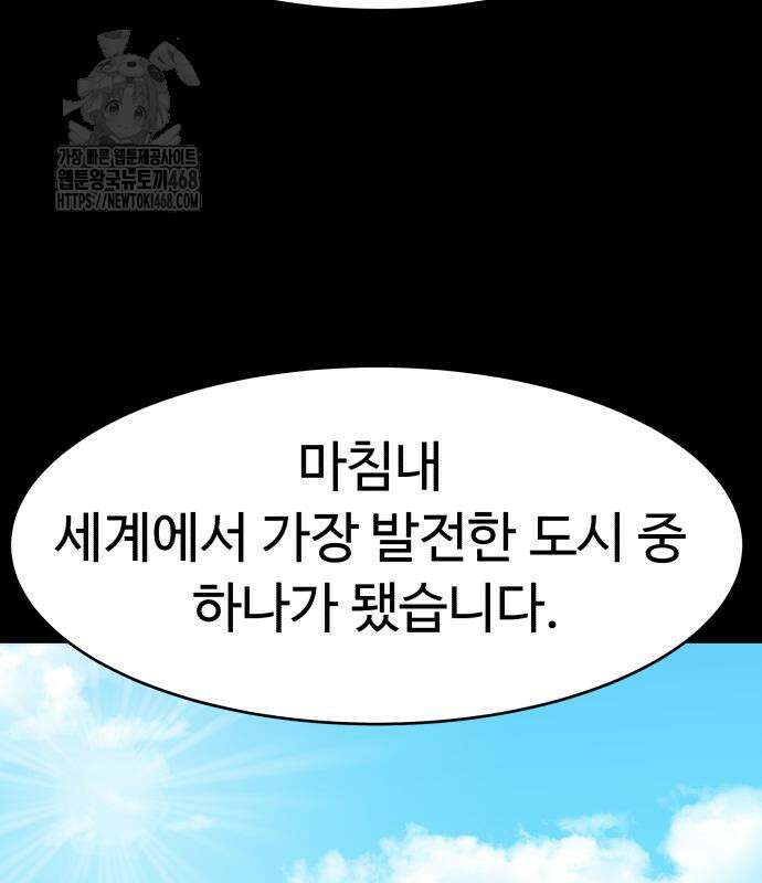 별난식당 외전 25화 124