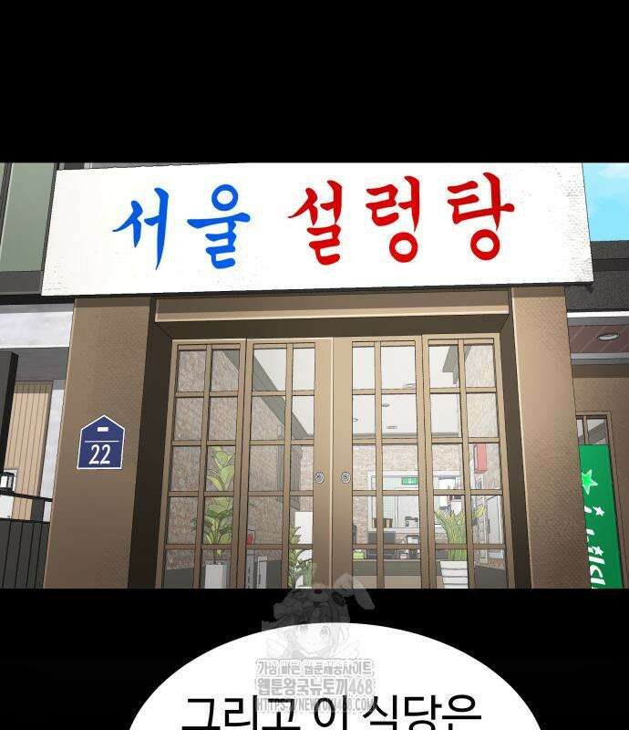 별난식당 외전 25화 127