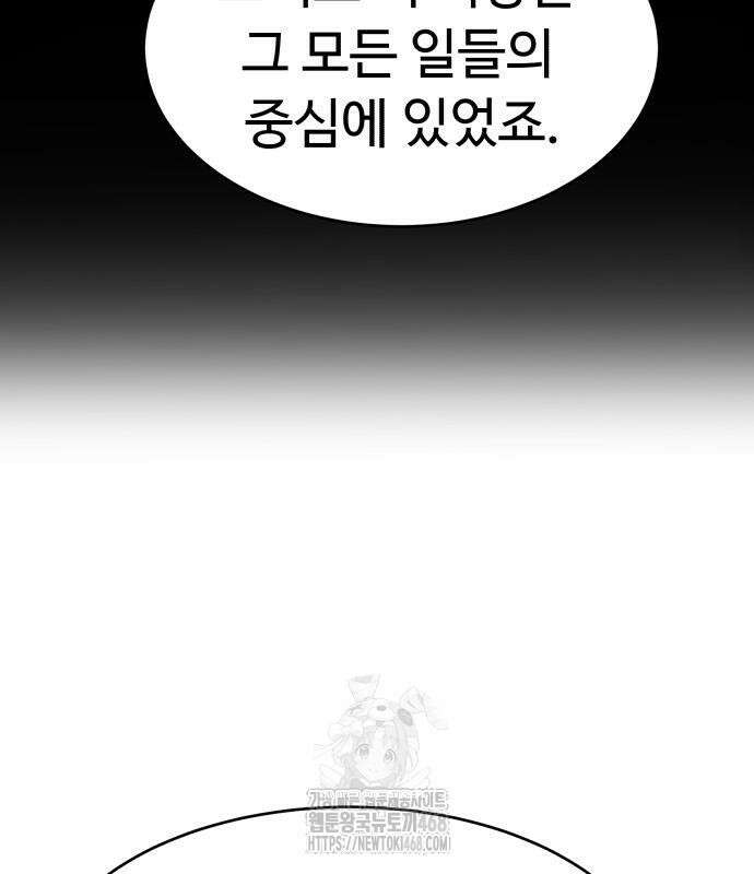 별난식당 외전 25화 128