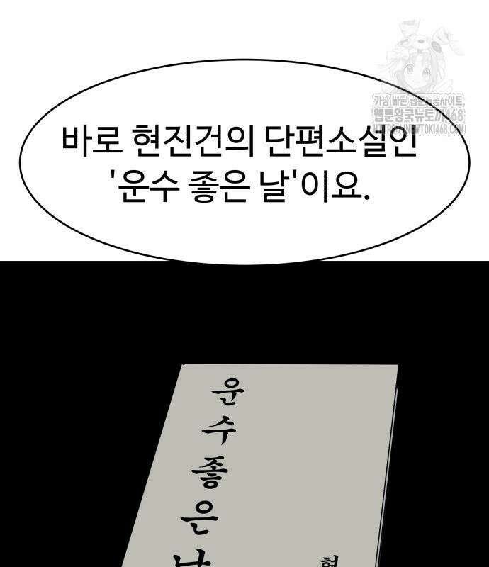 별난식당 외전 25화 133