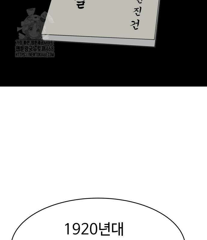 별난식당 외전 25화 134
