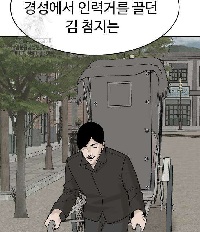 별난식당 외전 25화 135