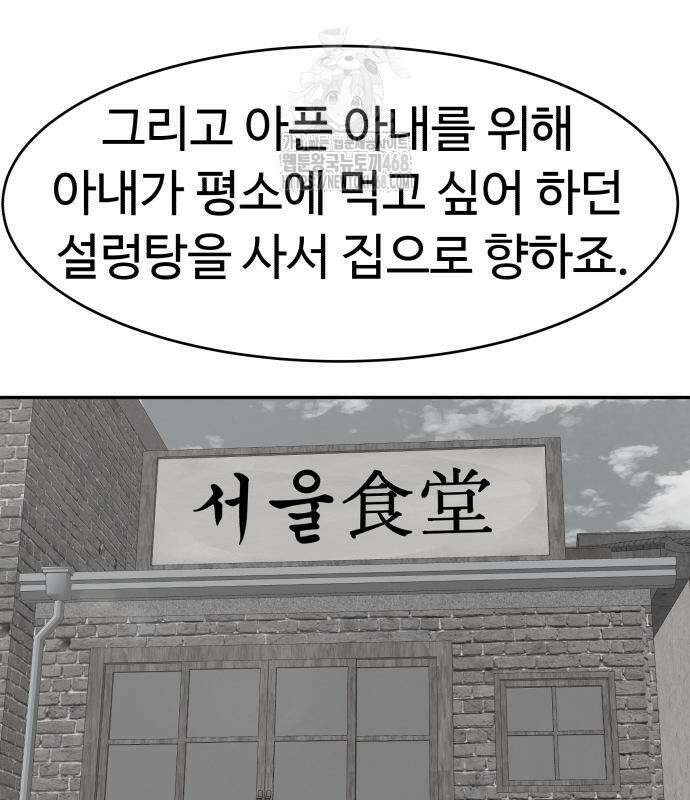 별난식당 외전 25화 137