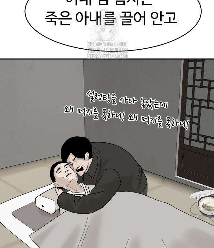 별난식당 외전 25화 141