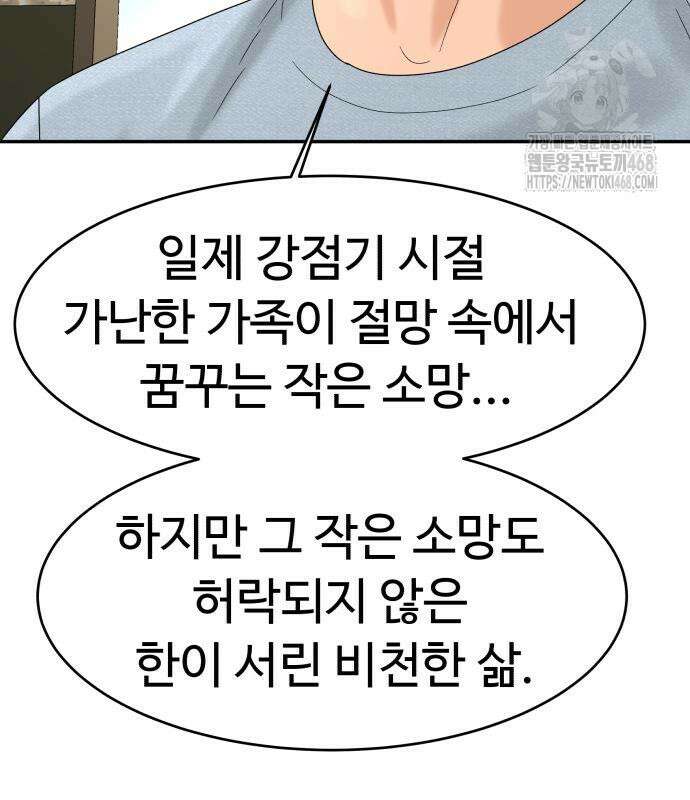 별난식당 외전 25화 144