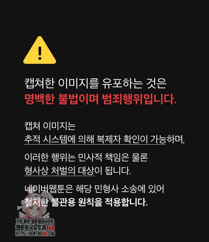 파브르 in 사천당가 39화 1