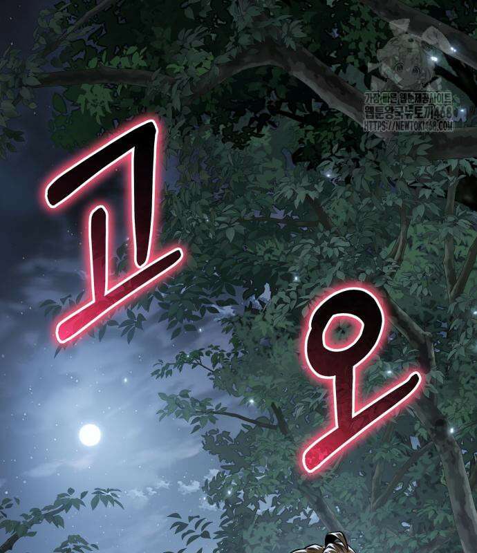 파브르 in 사천당가 39화 2