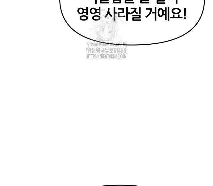 파브르 in 사천당가 39화 19