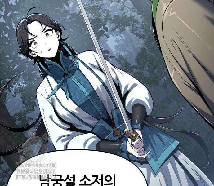 파브르 in 사천당가 39화 24