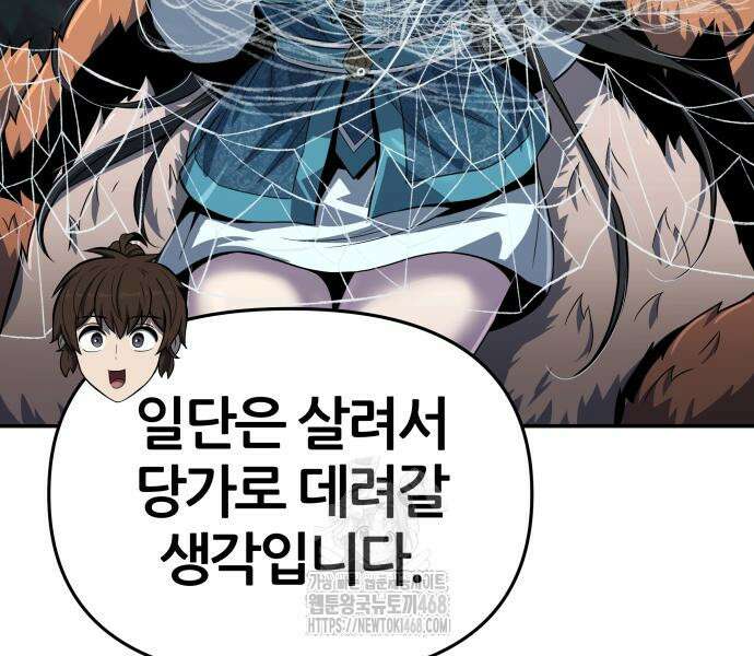 파브르 in 사천당가 39화 36