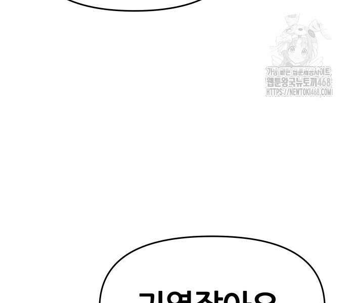 파브르 in 사천당가 39화 37