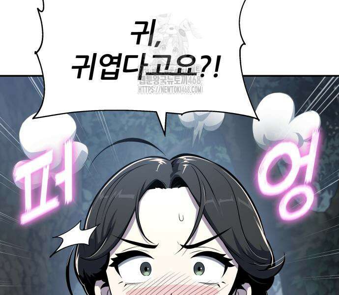파브르 in 사천당가 39화 40