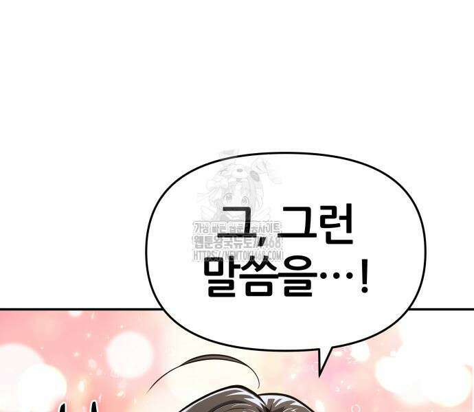 파브르 in 사천당가 39화 42