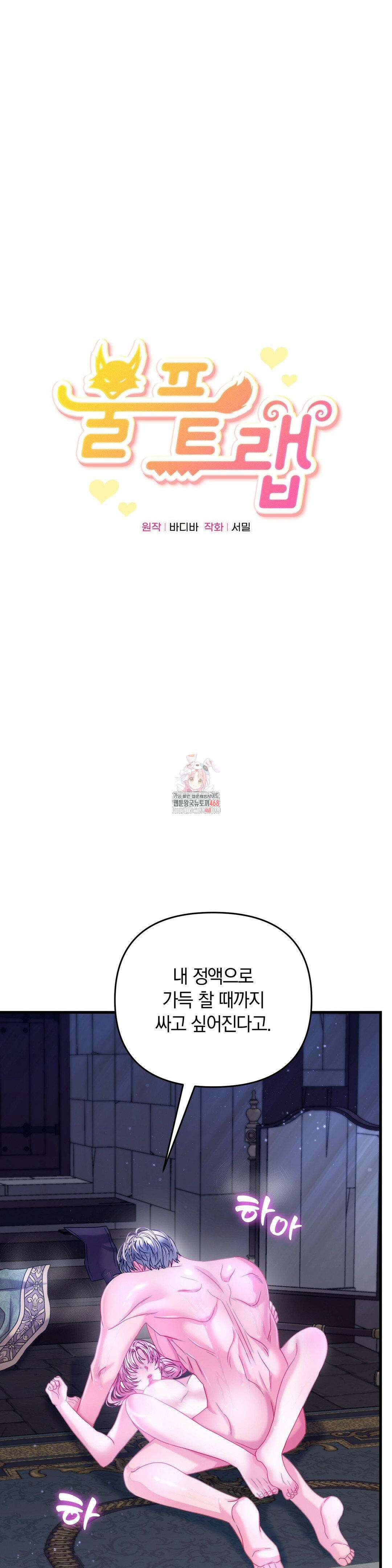 울프트랩 27화 1